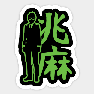 Kazuma Kazuma Sticker